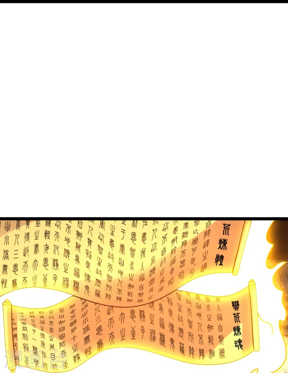 Banished Disciple’s Counterattack ราชาอมตะผู้ถูกขับไล่ ตอนที่ 410 (23)